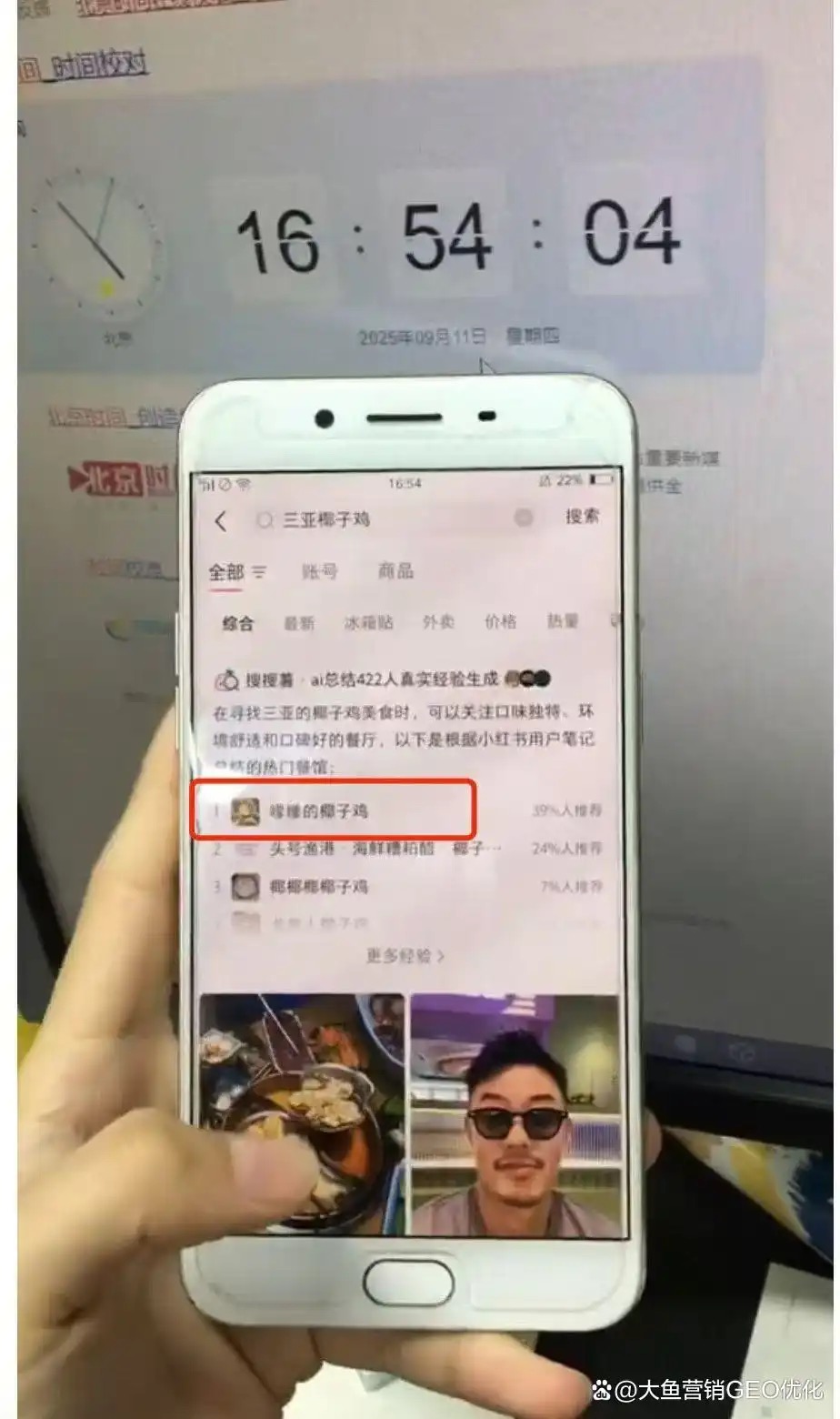 扬州小红书ai搜索优化